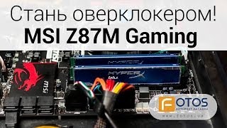 Обзор материнской платы MSI Z87M Gaming [upl. by Atarman]