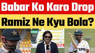 Ramiz Raja reaction on Babar Azam 5 runs against England in Multan Test today  PAKvsENG 1st Test [upl. by Consolata917]