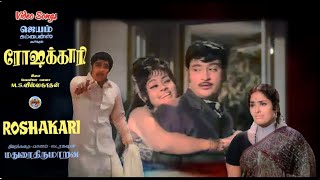 Aanandha Mayakkam Roshakkari Roshakari  ரோஷக்காரி  1974  Video Song [upl. by Amador]