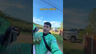 ลูกค้าพูดเองนะ… mrider [upl. by Jovitah]