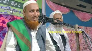 Maulana tahirul hoque waz  new waz tahirul hoque Sahab  bangla waz [upl. by Bell856]