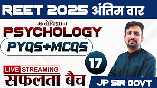 REET 2025 Psychology PYQs amp MCQs for 🔴REET 2025🔵  By JP Sir [upl. by Erehpotsirhc]