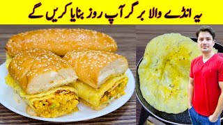 Anday Wala Burger Recipe By ijaz Ansari  انڈے والا برگر بنانے کا طریقہ  Famous Ande Wala Burger [upl. by Elenaj]