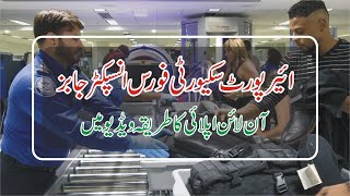 Airport Security Force Inspector Jobs 2025  Airport Security Force Jobs 2025 Apply  ASF Jobs 2025 [upl. by Oelc]