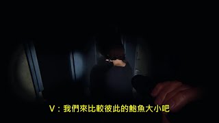 Vanoss Phasmophobia有趣時刻  Lanai揍Brian的蛋蛋中文字幕 [upl. by Lael476]