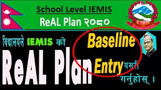 IEMIS ReAL Plan मा Baseline Entry यसरी गर्नुहोस् How to Baseline Report Entry in IEMIS ReAL Plan [upl. by Ecnerat]