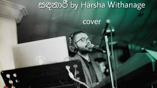 Sandanari  Harsha Withanage cover by Ameesha [upl. by Damalus]