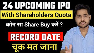 Upcoming IPOs with Shareholders Quota  Increase IPO Allotment chances  Best Upcoming IPO 2024 ipo [upl. by Attenat]