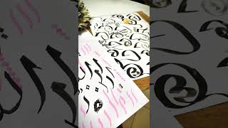 Arabic calligraphy music music art painting calligraphy diy artshort islamicart shorts [upl. by Egan]