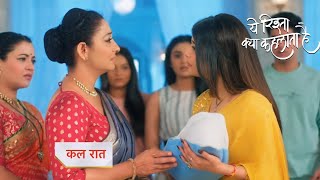 Yeh Rishta Kya Kehlata Hai PROMO  16th November 2024 [upl. by Clorinde367]