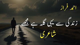 TU BOHT DAIR SY MILA HAI MUJHE  Ahmad Faraz Poetry  Love Poetry [upl. by Malinda]