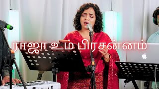 Raja Um Prasannam  LIVE  ராஜா உம் பிரசன்னம்  Shekhinah  Alive Church [upl. by Enomas]