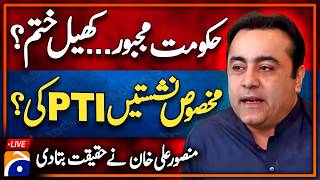 Mansoor Ali Khan Speaks Out in Support of PTI  Reserved Seats  Maulanas Plan amp Deal Story [upl. by Joycelin]