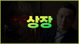 100배 바이낸스 상장 XRP MEME 손오공코인 [upl. by Dabney531]