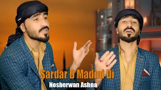 Ramzan Mubarak  Nosherwan Ashna  Sardar D Madini Di  Pashto Naat  پشتو نعت [upl. by Netsua]