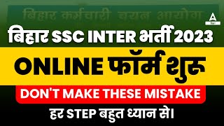 BSSC INTER LEVEL VACNACY 2023 FILL UP  Bihar SSC Form Kaise Bhare Step By Step [upl. by Eirek868]