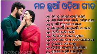 Odia movie song odia romantic song odia love song tscreation3428 [upl. by Nosnev237]