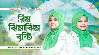 Rim Jhimajhim Bristi  রিম ঝিমাঝিম বৃষ্টি  Suraiya Akter Saifa amp Sara Moni  Kids Rain Song 2023 [upl. by Georgie806]