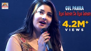 GUL PANRA  BYA BARAN DE BYA JANAN  Khoob Album  Pashto HD Song  Full HD 1080p [upl. by Behka]