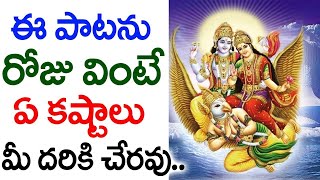 Garuda Gamana Tava Charana గరుడ గమన తవ Vishnu Stotram  Telugu Devotional Songs  SumanTV [upl. by Susannah282]