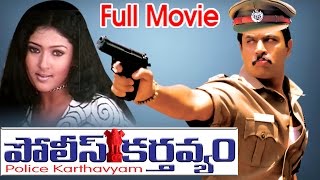 Police Karthavyam Telugu Movie  Arjun Kiran Rathod  Ganesh Videos [upl. by Hewe]