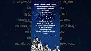 Mundaka padathu muthum pavizhavum song lyrics marakkudayalmukhamsong manasinakkaremoviesong lyric [upl. by Otxilac]