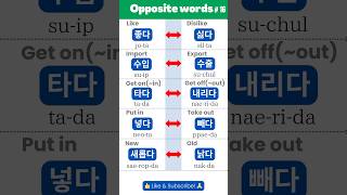 Korean Opposite Words Expand Your Vocabulary 타다내리다✈️ learnkorean [upl. by Hawthorn]