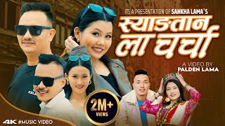 Syangtan La Charcha OFFICIAL MUSIC VIDEO • By Sanjiv Ghising amp Sumina Lo • Tamang Selo Song 2024 [upl. by Ennyleuqcaj]