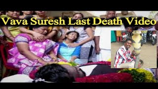 VAVA suresh passed away  vava suresh death last video  vava suresh dies [upl. by Leiram]