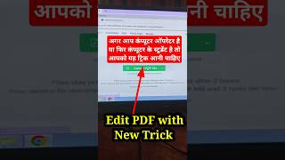 Edit Any PDF file with new Tricks shorts pdf edit pdftools convertpdf ilovepdf [upl. by Kumar]