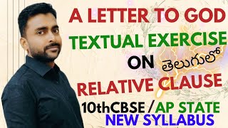 RELATIVE CLAUSE10thAPNCERTCBSEA LETTER TO GODNew Syllabus JEELENGLISH [upl. by Meela]