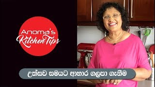 Anomas Kitchen Tips  47  උත්සව සමයට ආහාර ගලපා ගැනීම  Menu Planing for festive Season [upl. by Enyrehtac]