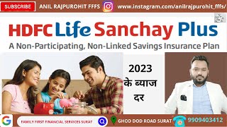 HDFC LIFE SANCHAY PLUS  2023 WITH HIGH RETURN  SANCHAY PLUS PLAN  संचय प्लस  ANIL RAJPUROHIT [upl. by Alethea]