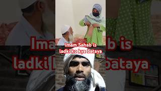 Badkar ourat or imam masjid part 2 shorts shortvideos facts fyp skknowledga [upl. by Golden516]