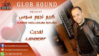 KARIM NOUJOUM SOUSS  LGHDERT كريم نجوم سوس لغدرت [upl. by Rolyt316]