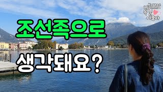 조선족 아니고 대한민국 국민입니다 진짜루 [upl. by Juditha]