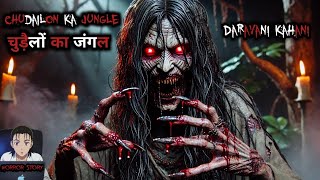 चुड़ैलों का जंगल  Witch of the Jungle 100 Horror Story  Dreamlight Hindi  scary story [upl. by Aldon927]