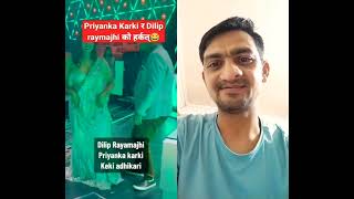 Dilip rayamajhi ra priyanka karki comedy songs [upl. by Nnylylloh89]