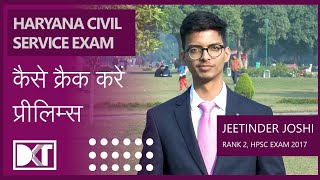 Haryana PCS Exam Topper  Rank 2 Jeetinder Joshi Shares his Prelims Strategy [upl. by Severn]