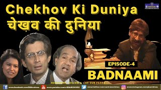 Chekhov Ki Duniya Episode 04 [upl. by Coucher]