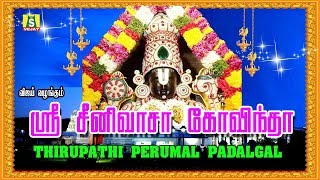 ஸ்ரீனிவாசா கோவிந்தா  SRI SRINIVASA GOVINDHA PERUMAL SONGS [upl. by Aneda]