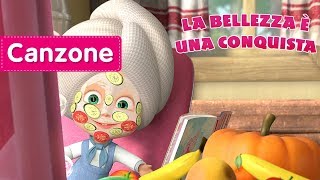 🎵 Masha e Orso  💋 La bellezza è una conquista La Bellezza Pericolosa  Canzoni per bambini [upl. by Nosiram]