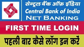 central bank of india net banking me kaise login kare सेंट्रल बैंक ऑफ़ इंडिया नेट बैंकिंग मे कैसे लॉग [upl. by Eitirahc]