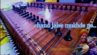 Chand Jaise Mukhde Pe santoor instrumental arungovil yesudas saawan ko aane do [upl. by Ylluz]