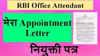 RBI Office Attendant My Appointment Letter  Reserve Bank of India Selection Process LPT DV Medical [upl. by Hanahs]