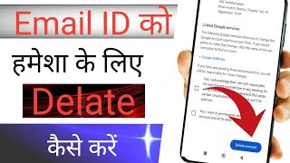 Email account delete kaise kare  How to delete google account  how to delete gmail account gmail [upl. by Nosdivad]