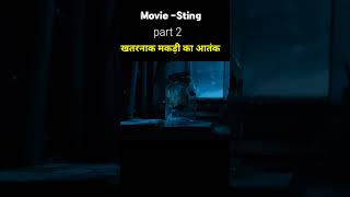 Sting movie scene ytshorts viral spiderman [upl. by Vevay]