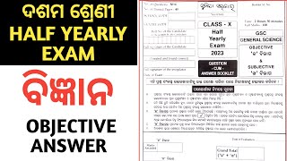 10th class half yearly exam question paper 2023 general science  GSC  amo odia school [upl. by Davenport]