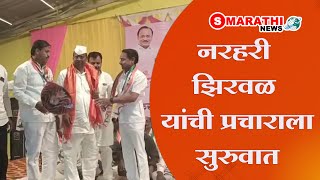 वणी येथील जगदंबा मातेचे दर्शन घेऊन प्रचाराचा शुभारंभ  S Marathi News  news wani election vote [upl. by Nanoc]