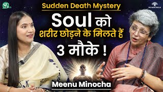 After Death Experience amp Rebirth । Soul Journey Past Life Memories amp Karmic Healing । Meenu Minocha [upl. by Kcirdled]